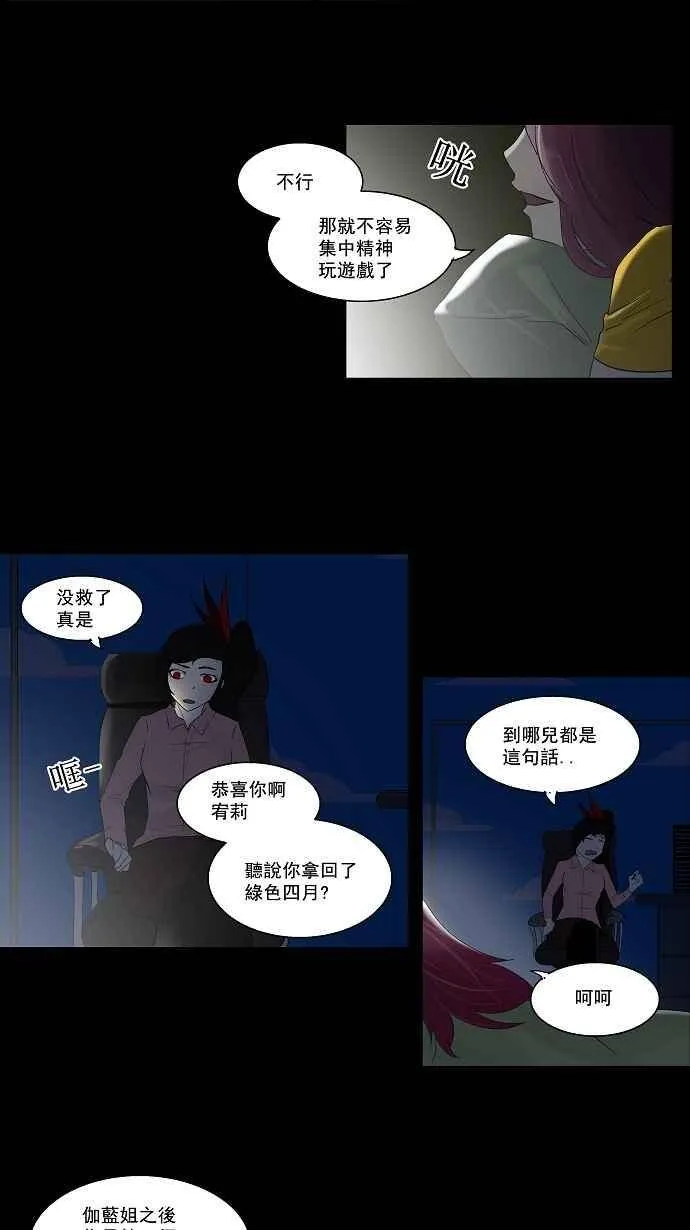 [第2季] 预告 第15页