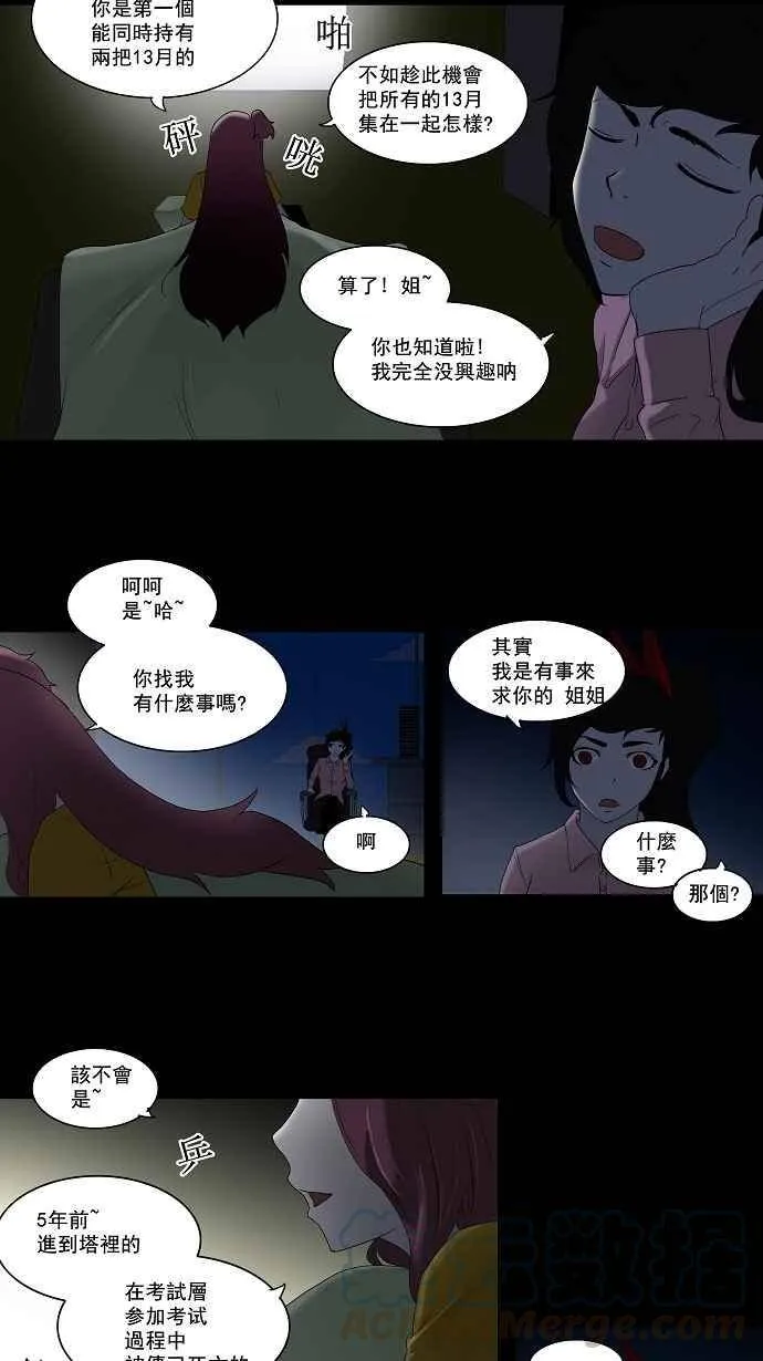 [第2季] 预告 第16页