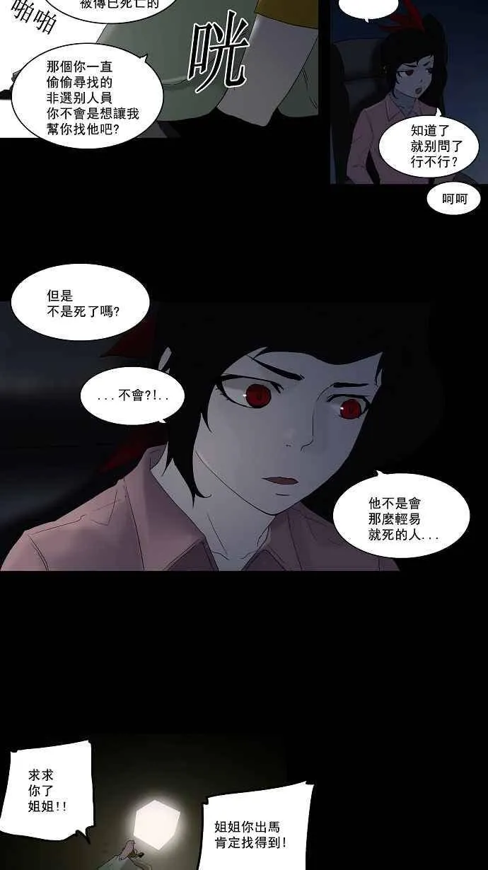 [第2季] 预告 第17页