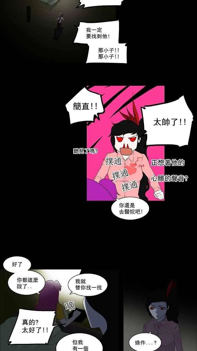 [第2季] 预告 第18页