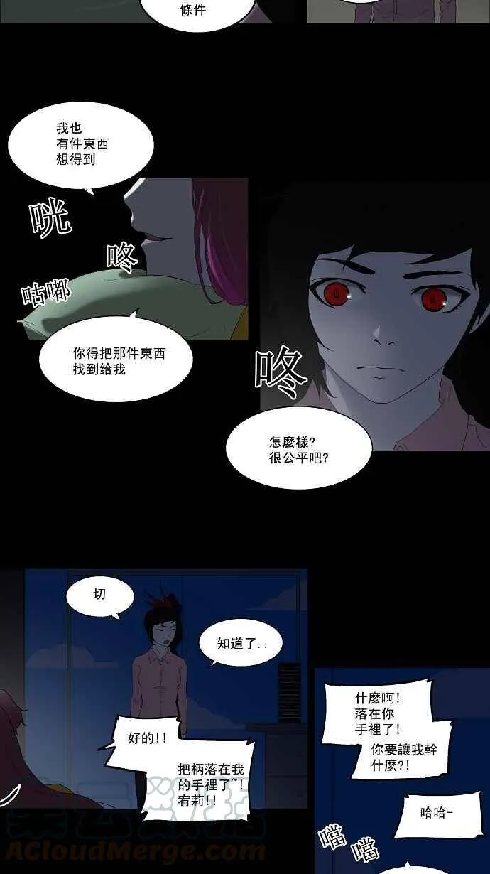 [第2季] 预告 第19页