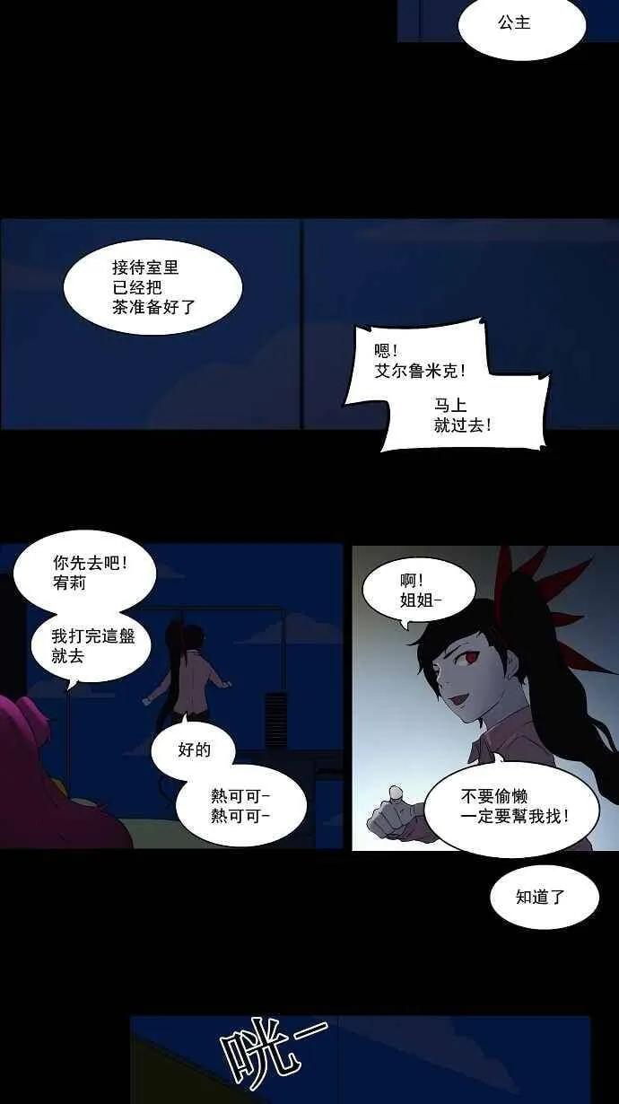 [第2季] 预告 第20页