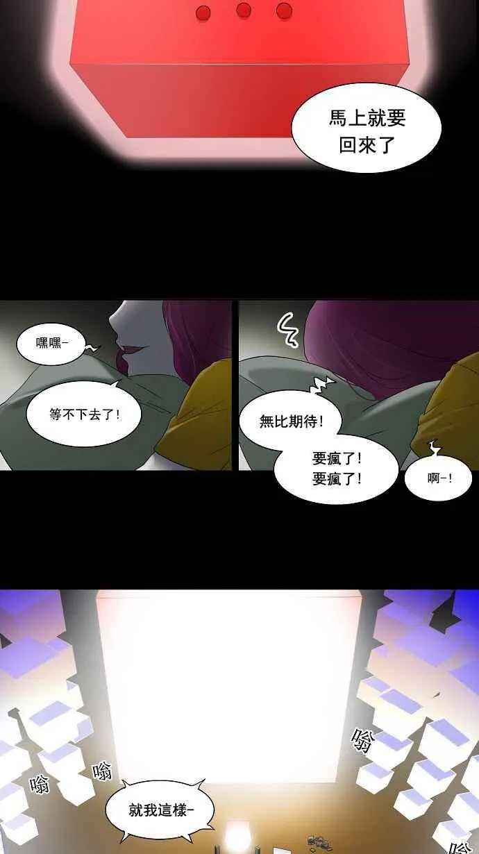 [第2季] 预告 第23页