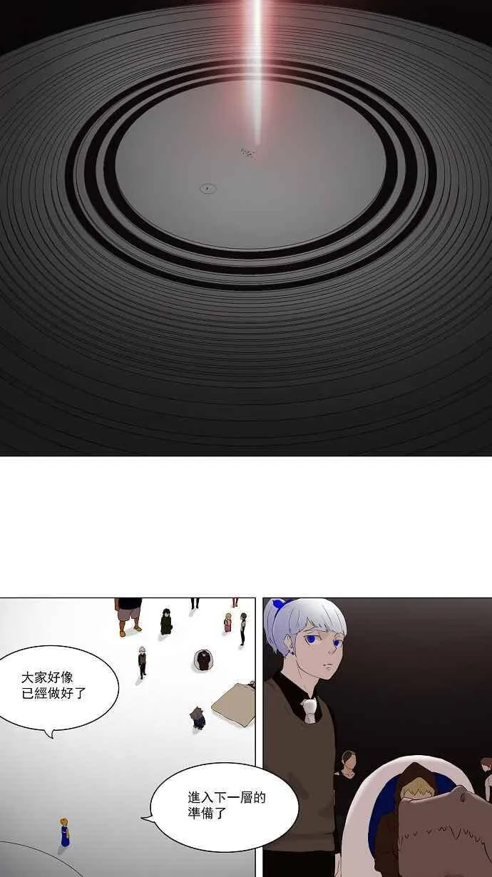 [第78话] -蕾哈尔- 第3页