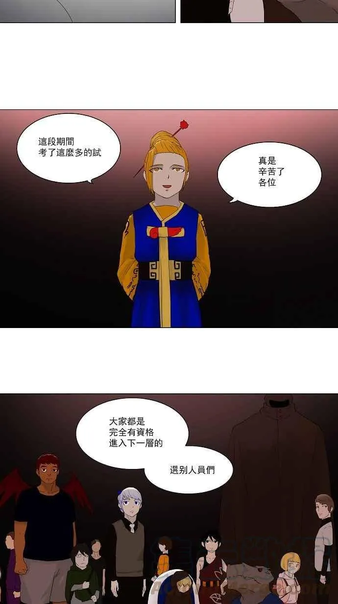 [第78话] -蕾哈尔- 第4页