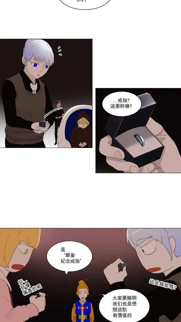 [第78话] -蕾哈尔- 第6页