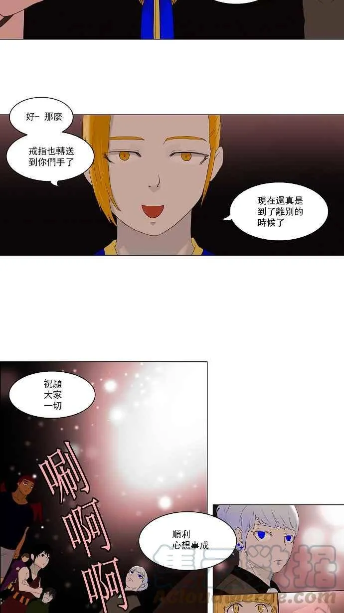 [第78话] -蕾哈尔- 第7页