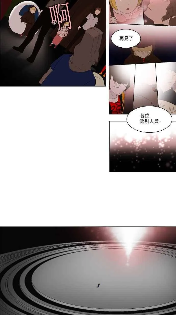 [第78话] -蕾哈尔- 第8页