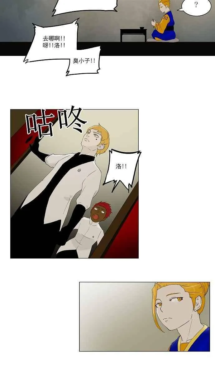 [第78话] -蕾哈尔- 第11页