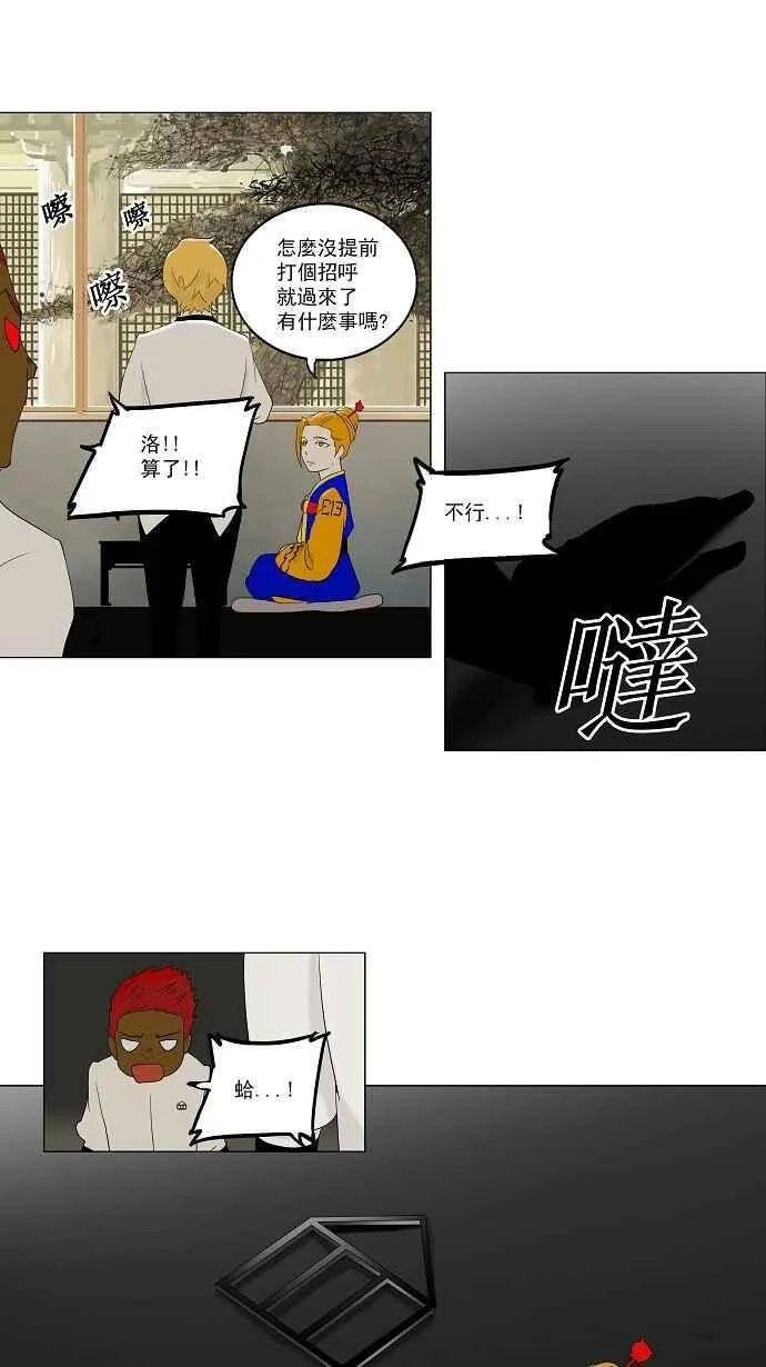 [第78话] -蕾哈尔- 第12页