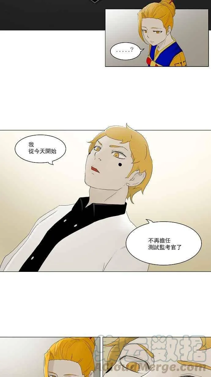 [第78话] -蕾哈尔- 第13页