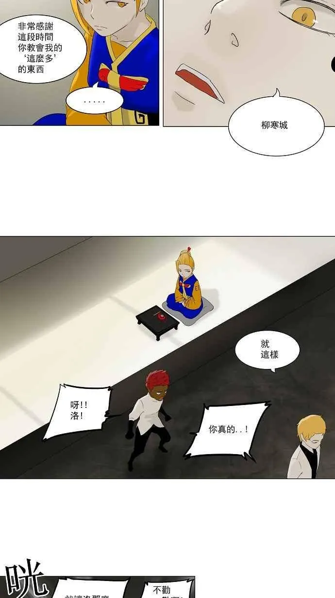 [第78话] -蕾哈尔- 第14页