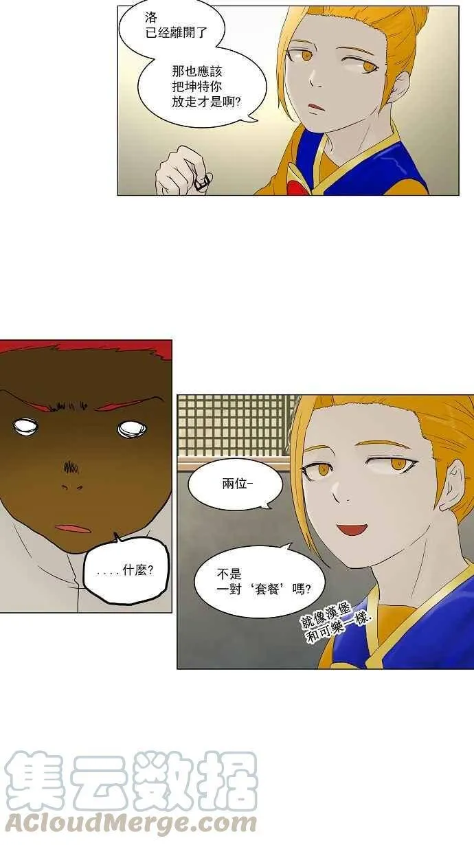 [第78话] -蕾哈尔- 第16页