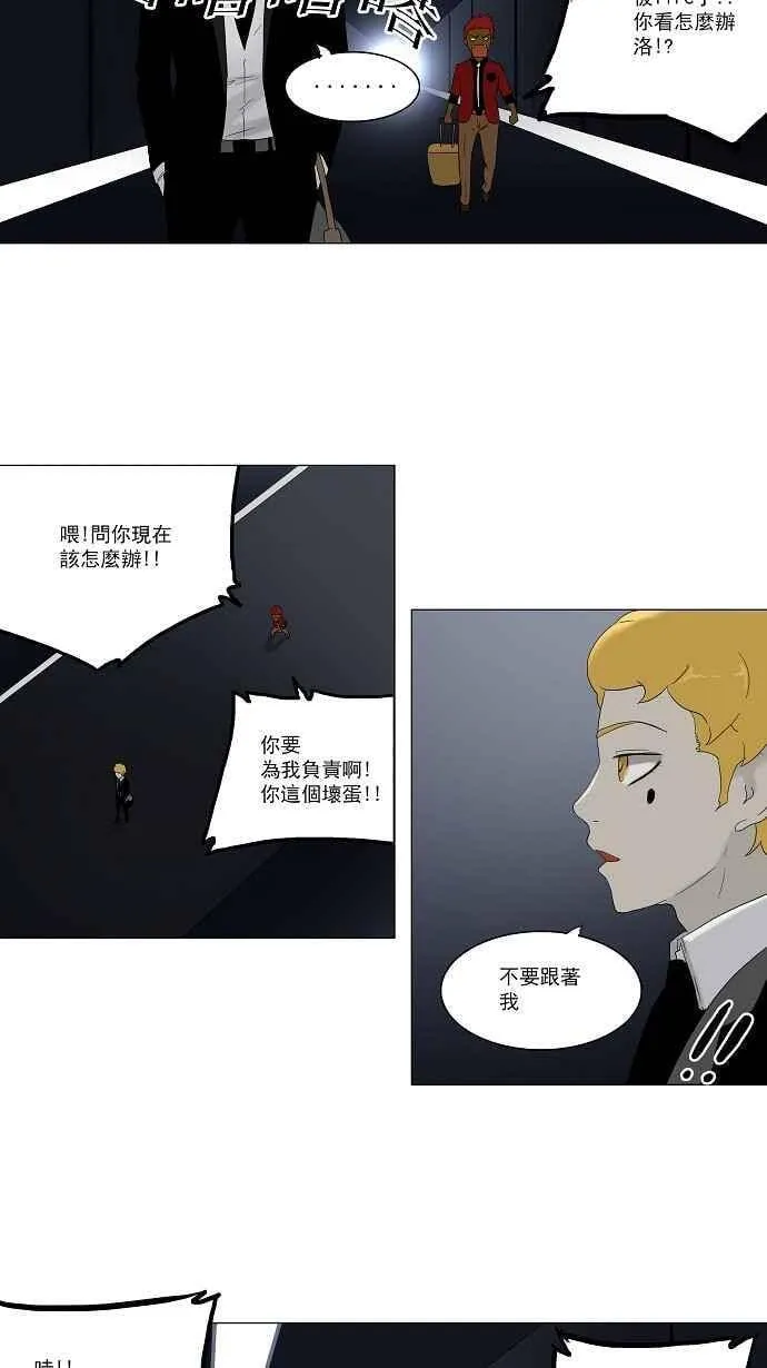 [第78话] -蕾哈尔- 第18页