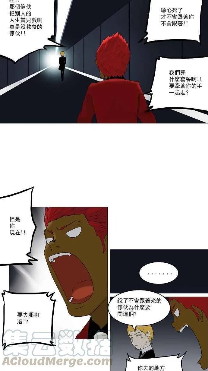 [第78话] -蕾哈尔- 第19页