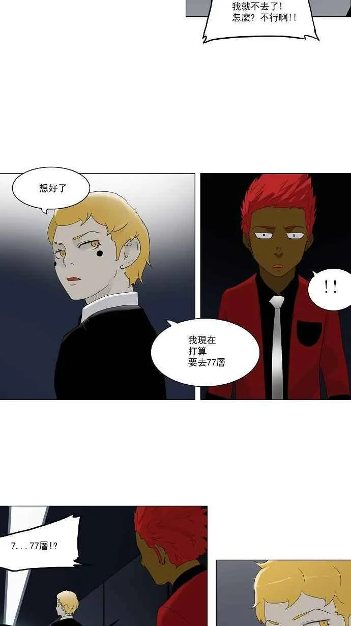 [第78话] -蕾哈尔- 第20页
