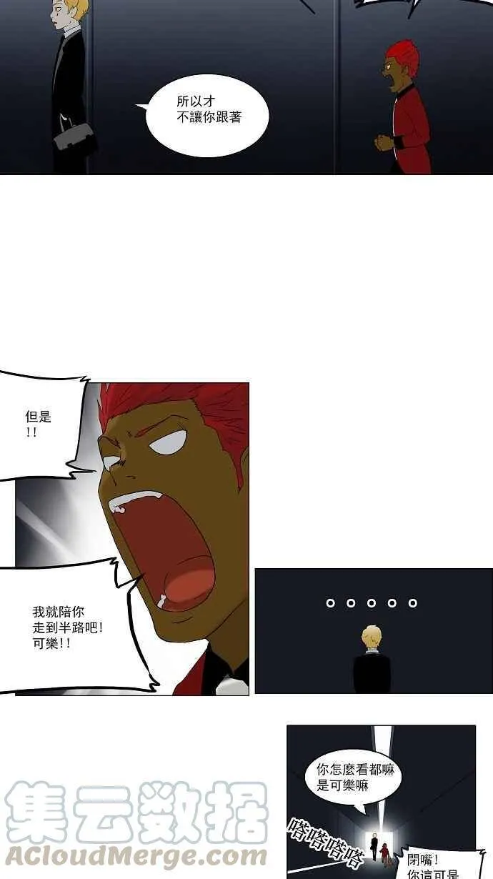 [第78话] -蕾哈尔- 第22页