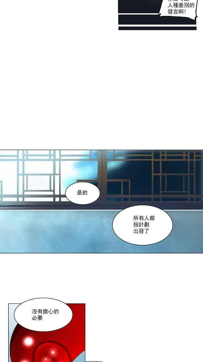 [第78话] -蕾哈尔- 第23页