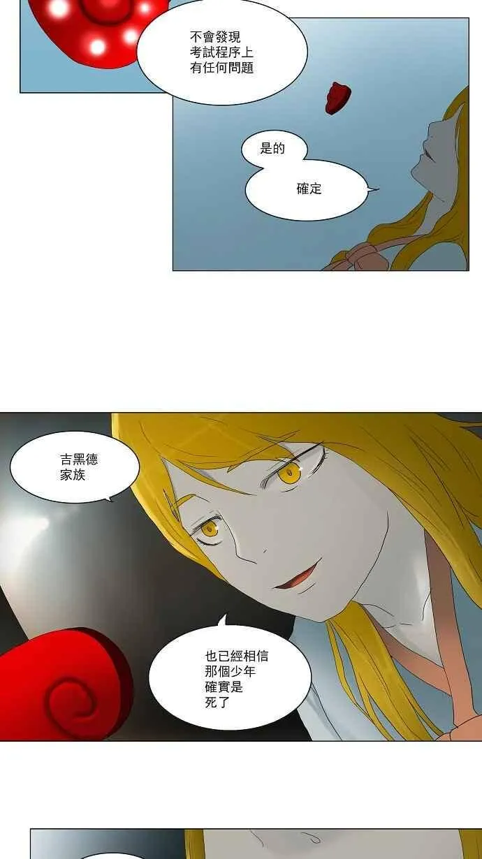 [第78话] -蕾哈尔- 第24页
