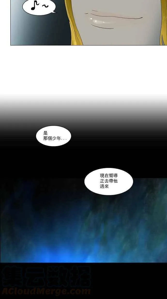 [第78话] -蕾哈尔- 第25页