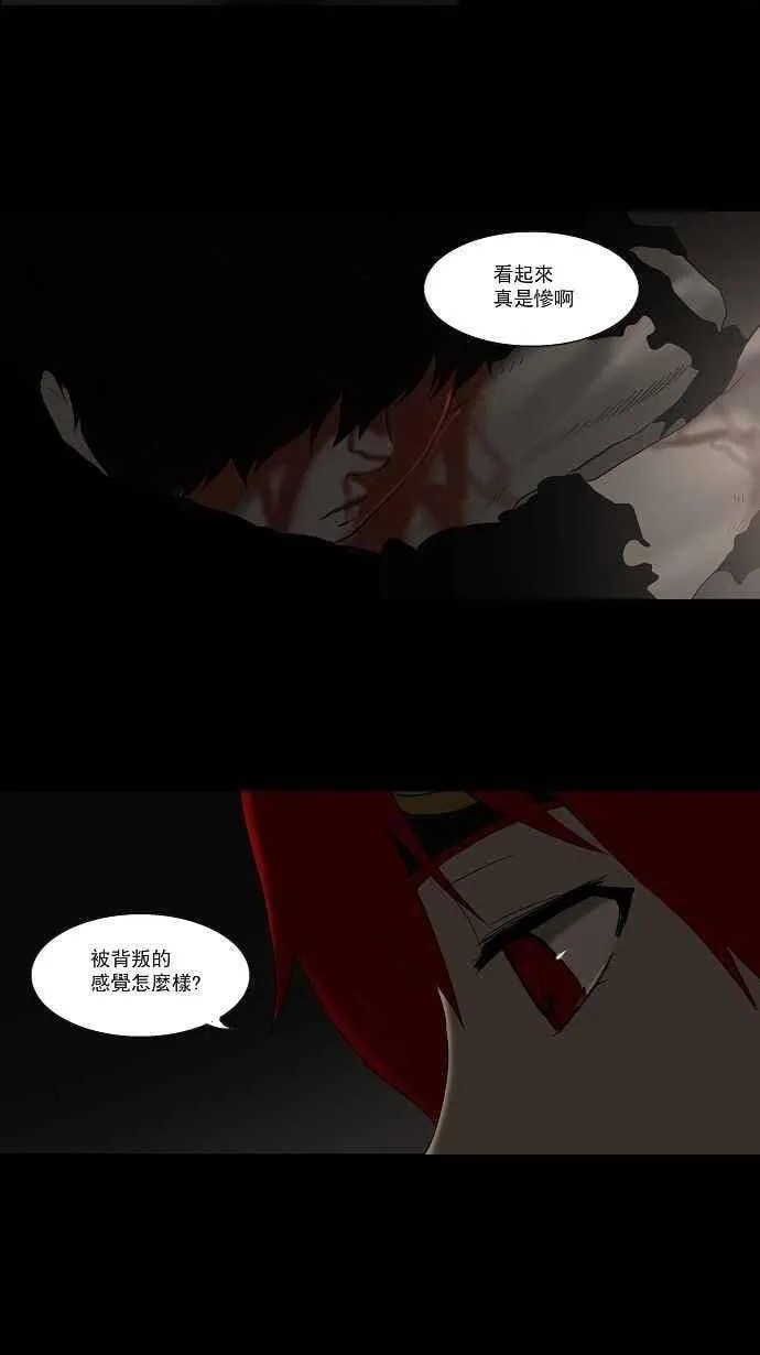 [第78话] -蕾哈尔- 第27页