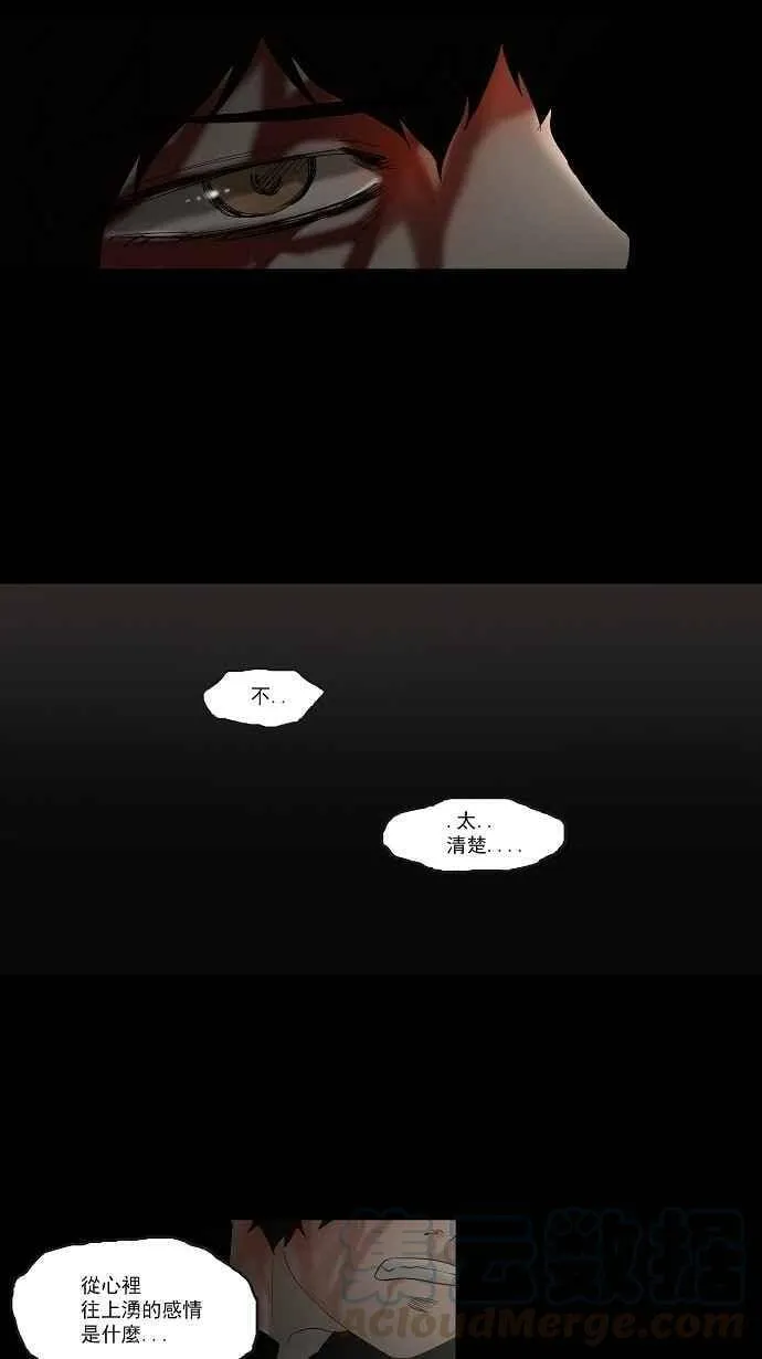 [第78话] -蕾哈尔- 第28页
