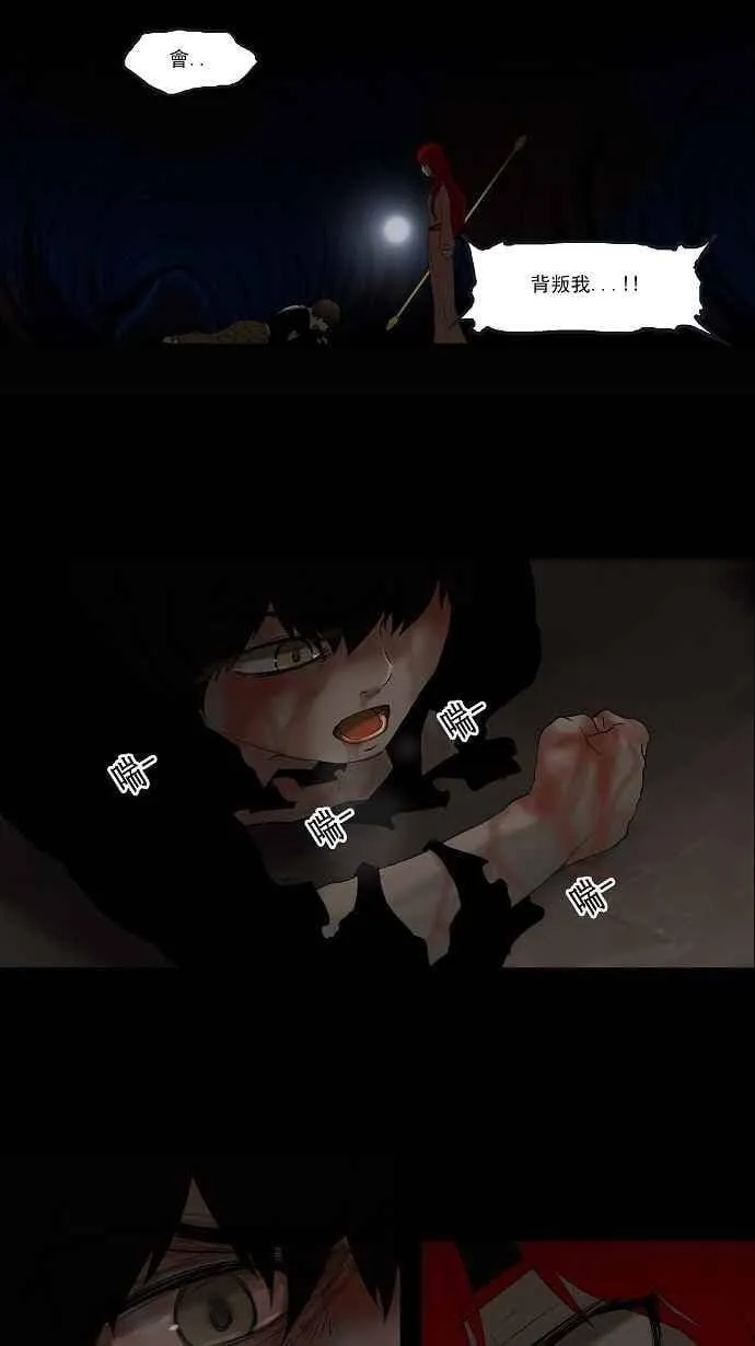 [第78话] -蕾哈尔- 第30页
