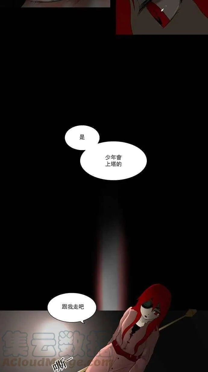 [第78话] -蕾哈尔- 第31页