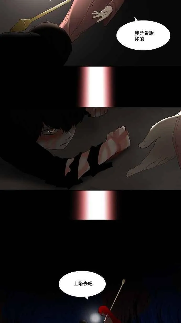 [第78话] -蕾哈尔- 第32页