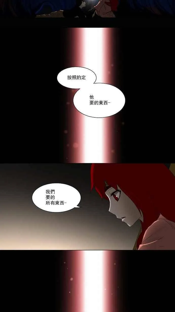 [第78话] -蕾哈尔- 第33页
