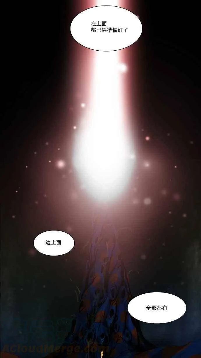 [第78话] -蕾哈尔- 第34页