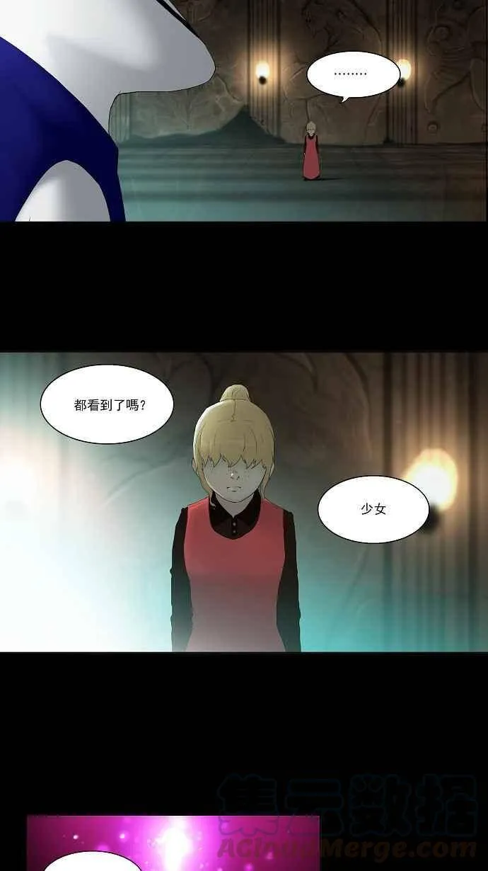 [第77话] -蕾哈尔- 第4页