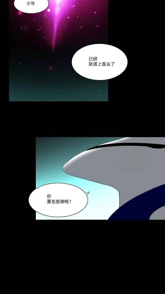[第77话] -蕾哈尔- 第5页