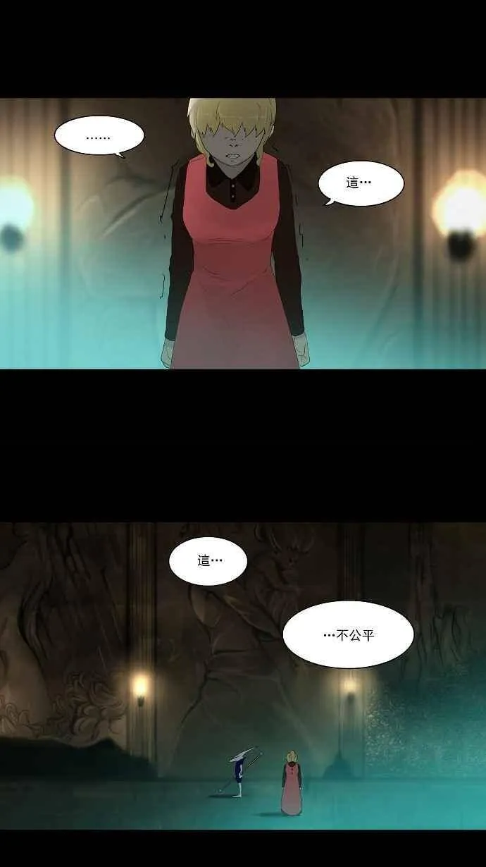 [第77话] -蕾哈尔- 第6页