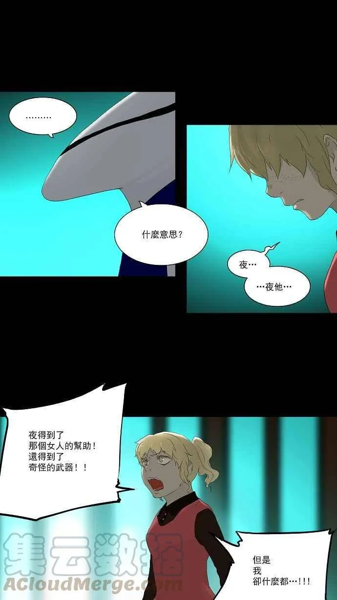 [第77话] -蕾哈尔- 第7页