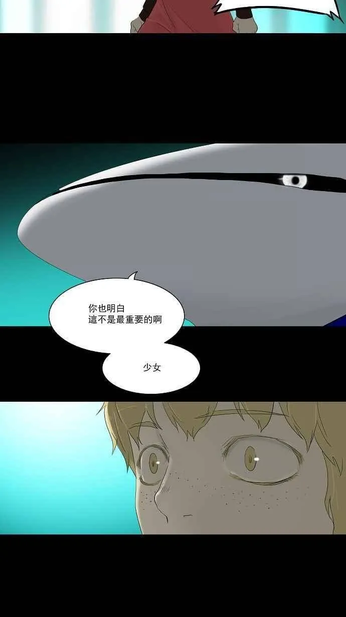 [第77话] -蕾哈尔- 第8页