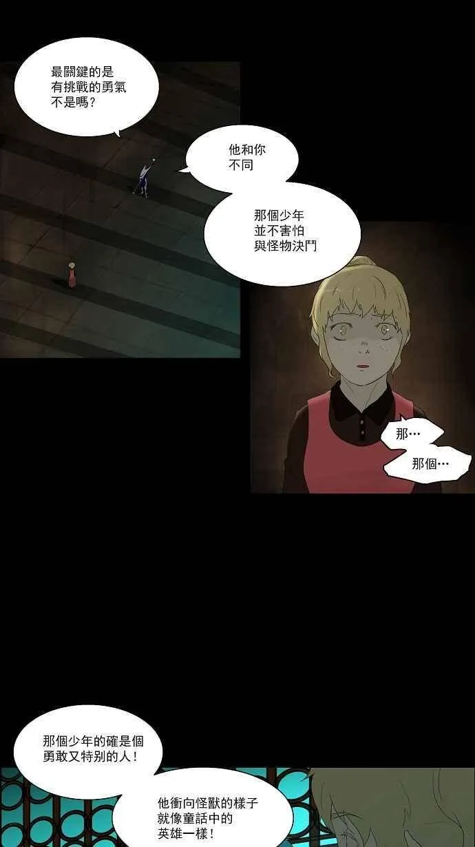 [第77话] -蕾哈尔- 第9页