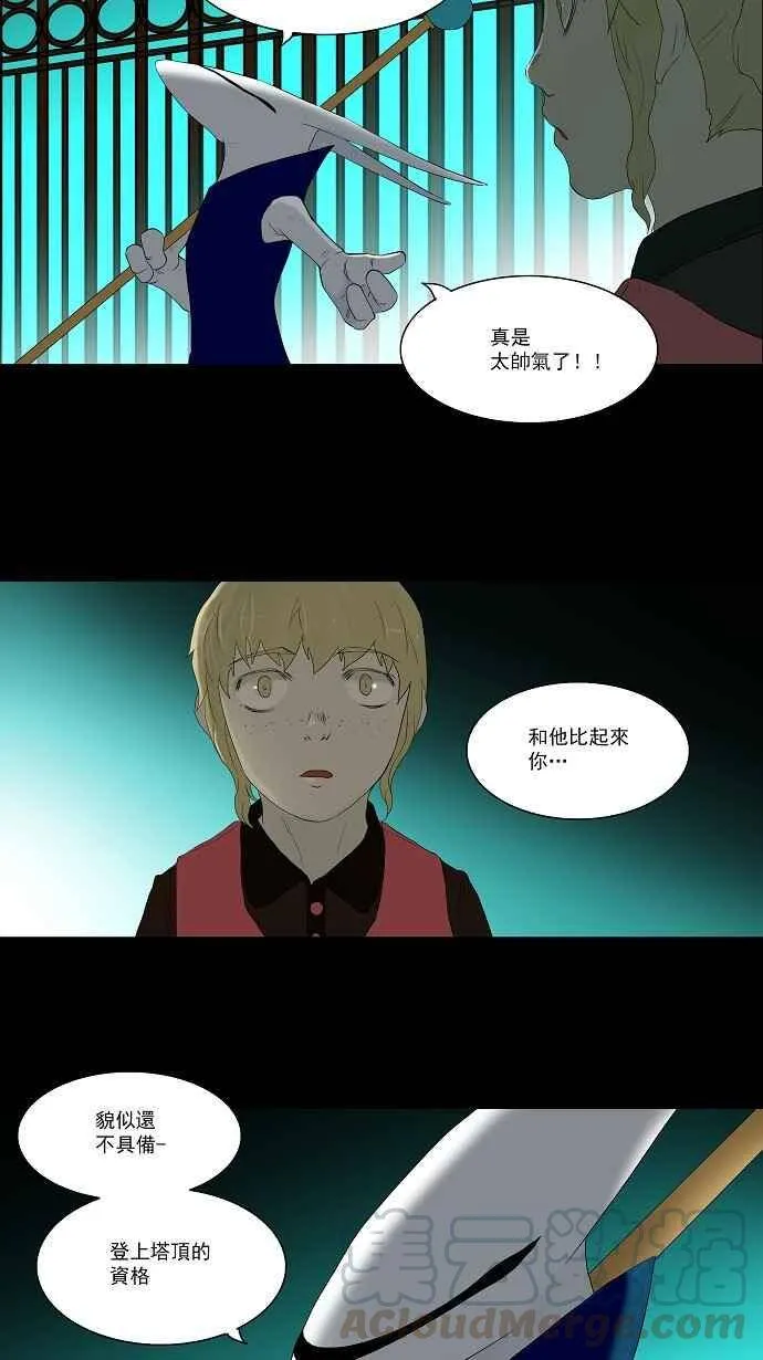 [第77话] -蕾哈尔- 第10页