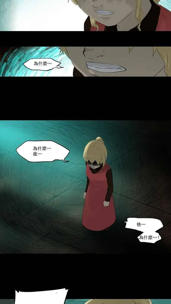 [第77话] -蕾哈尔- 第12页