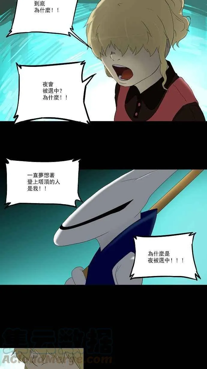 [第77话] -蕾哈尔- 第13页