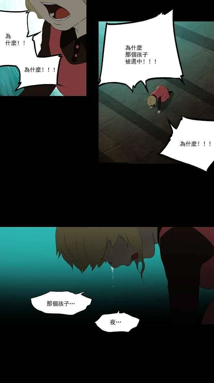 [第77话] -蕾哈尔- 第14页
