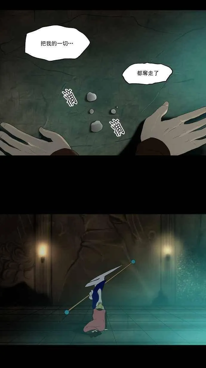 [第77话] -蕾哈尔- 第15页