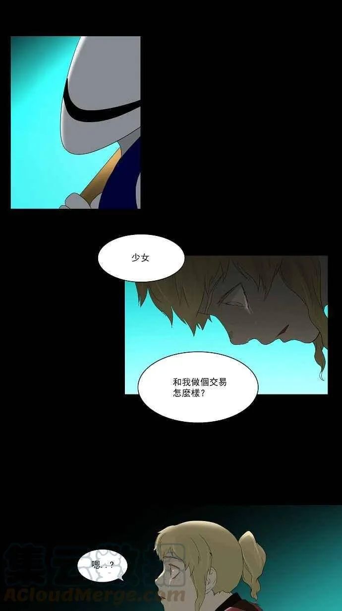 [第77话] -蕾哈尔- 第16页