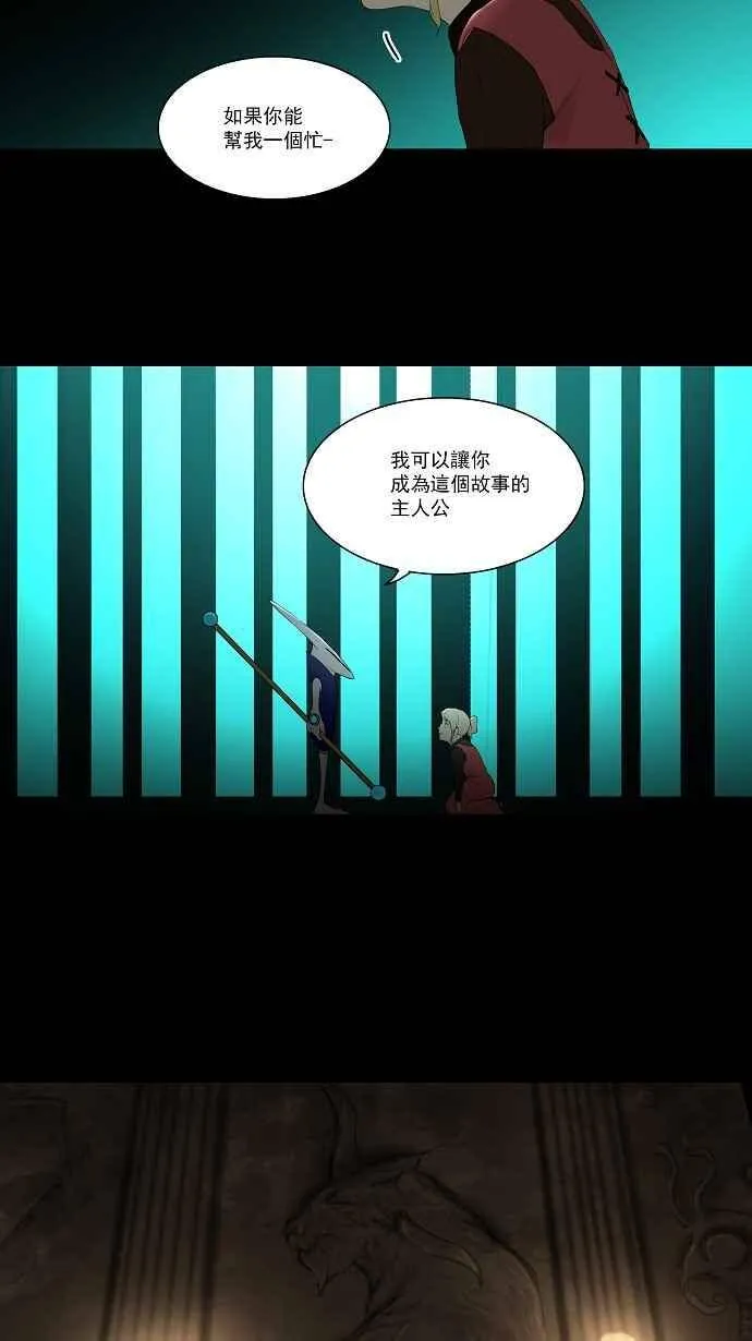 [第77话] -蕾哈尔- 第17页