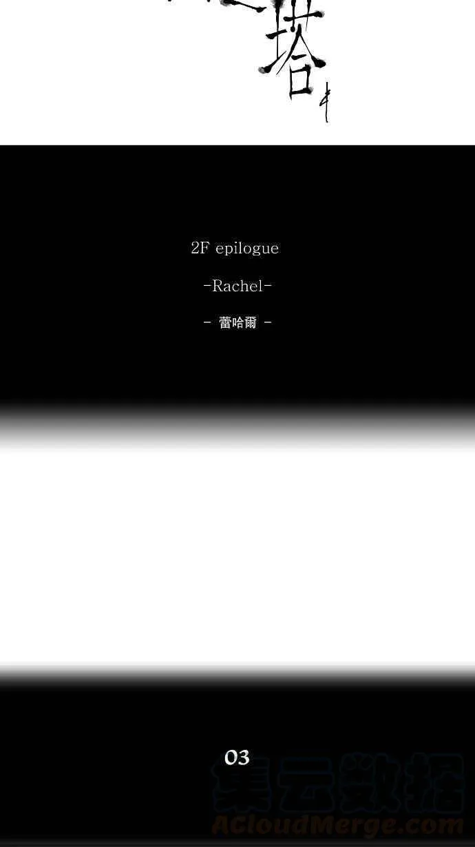 [第77话] -蕾哈尔- 第19页