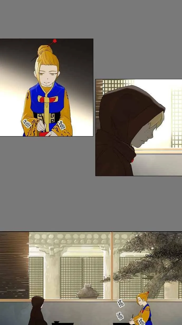 [第77话] -蕾哈尔- 第21页