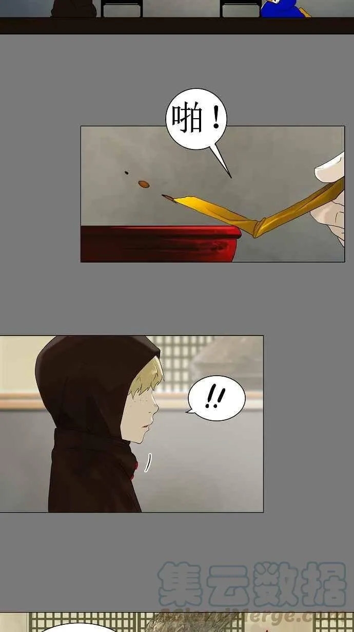 [第77话] -蕾哈尔- 第22页