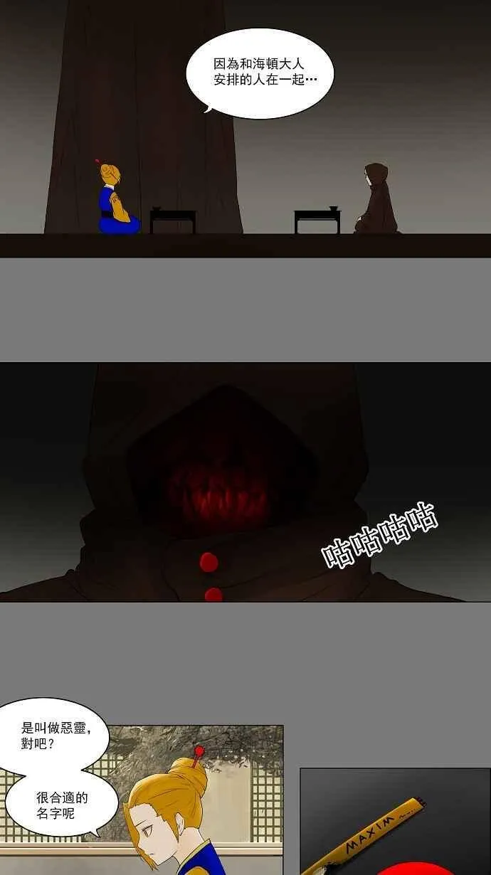 [第77话] -蕾哈尔- 第24页