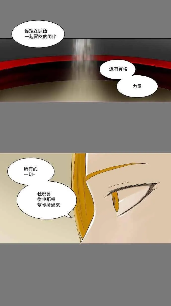 [第77话] -蕾哈尔- 第27页