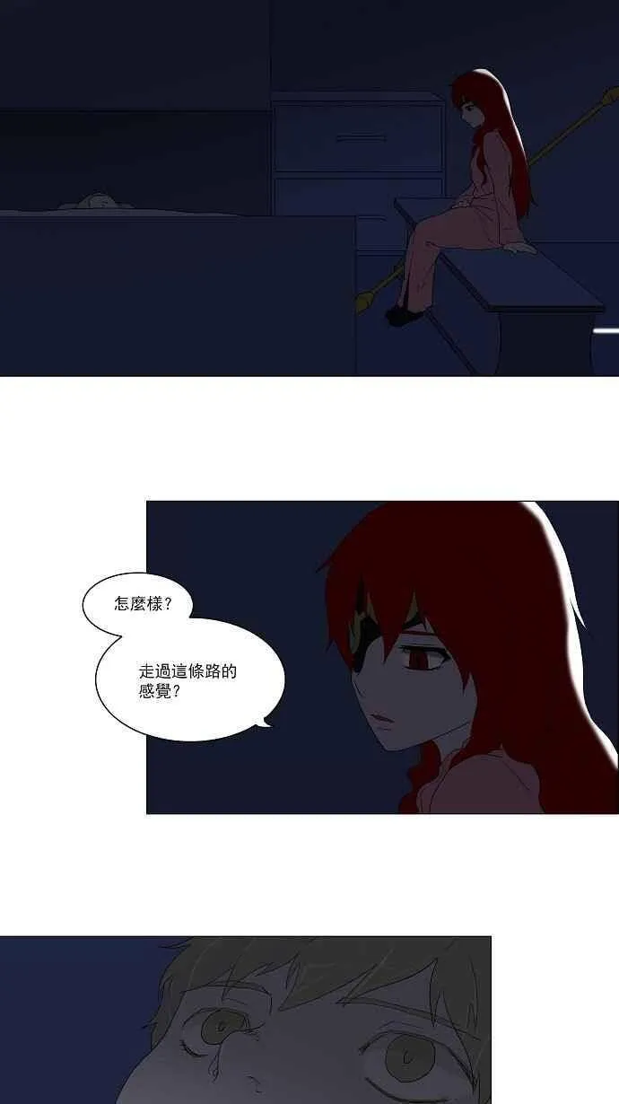 [第77话] -蕾哈尔- 第33页